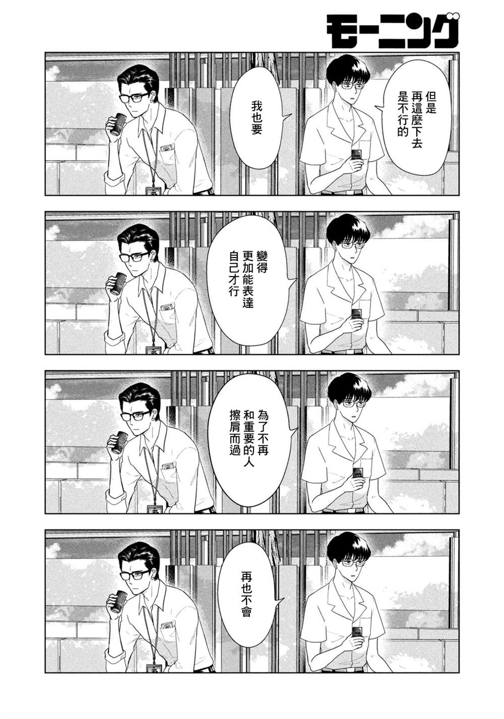 第68话