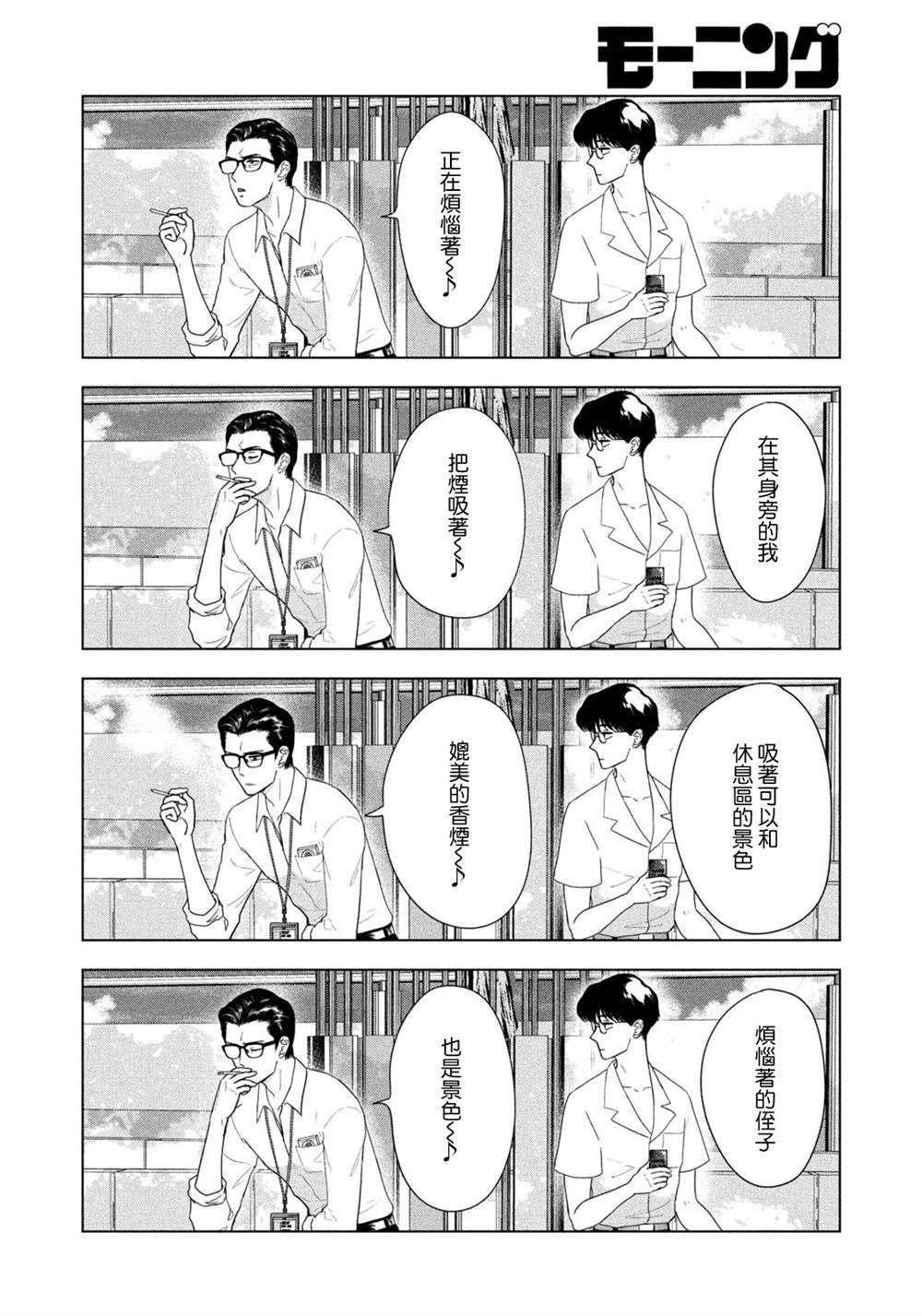 第68话
