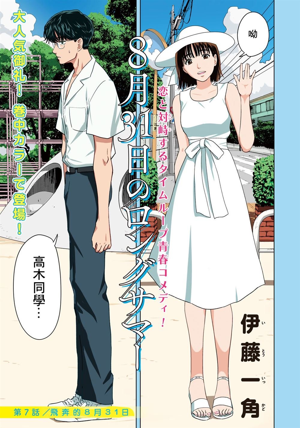 第7话