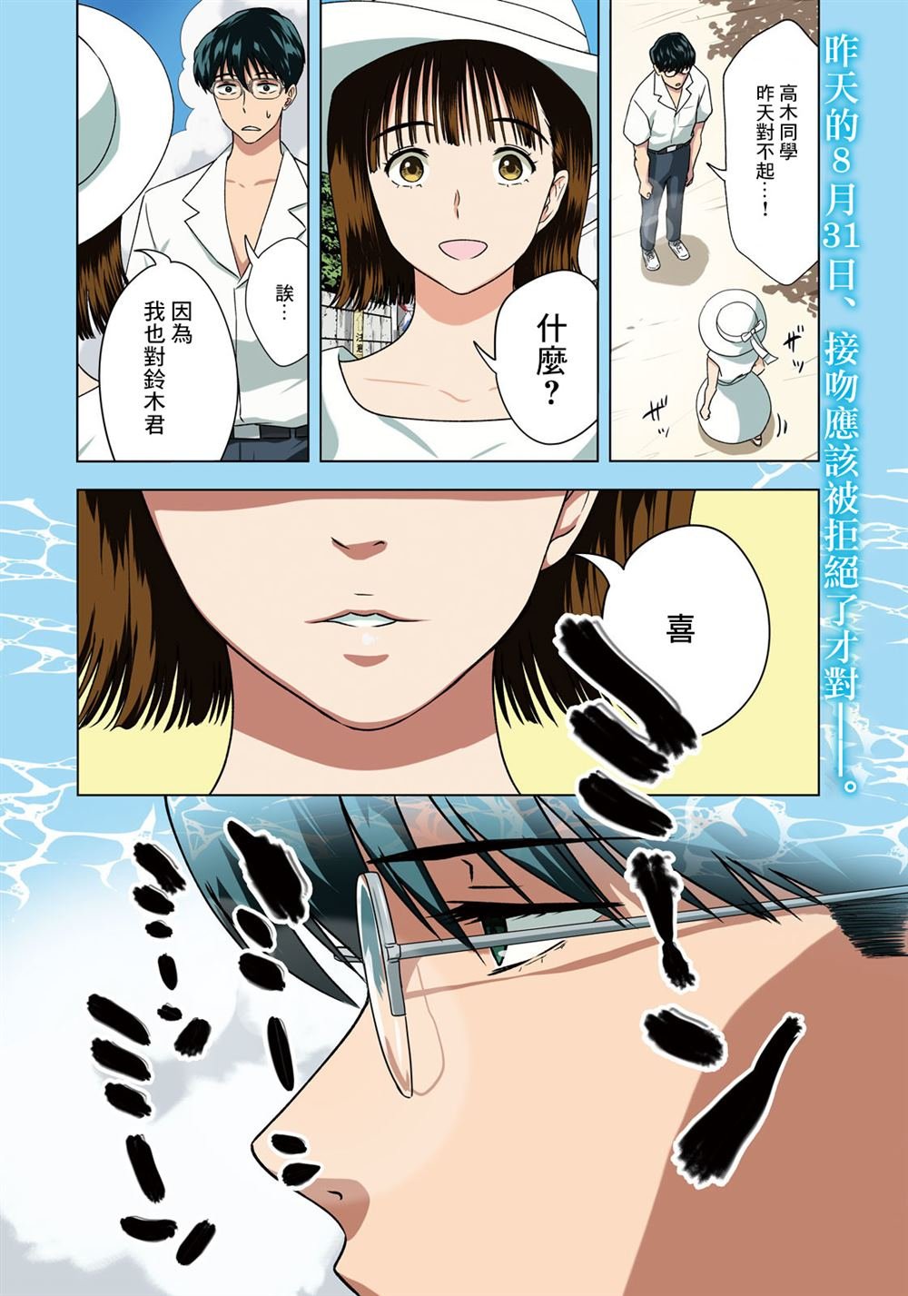 第7话