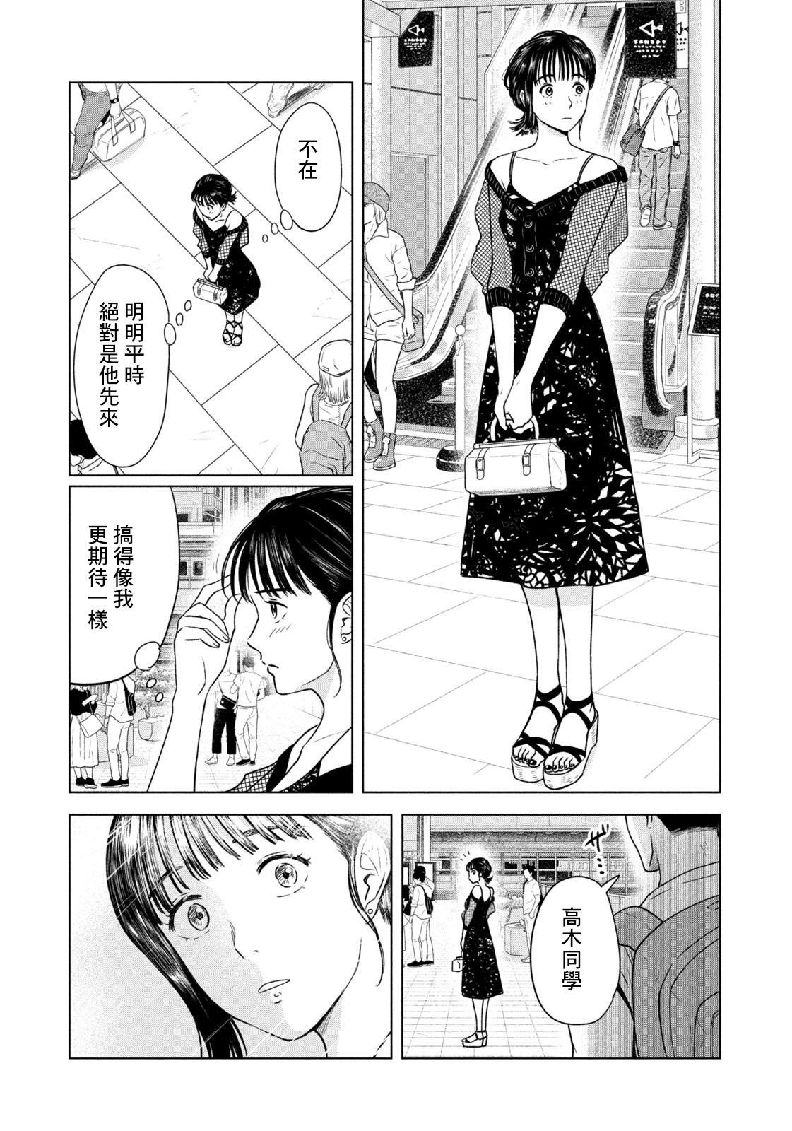 第8话