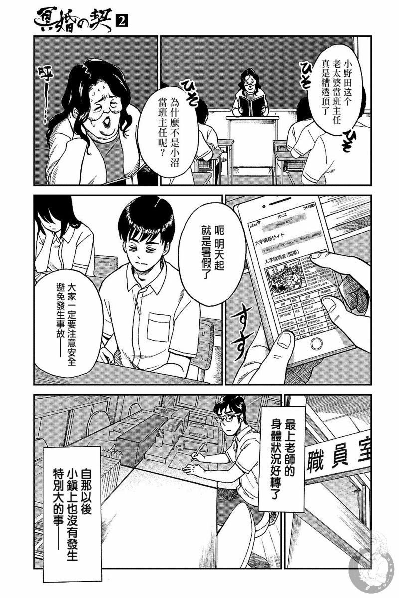 第10话