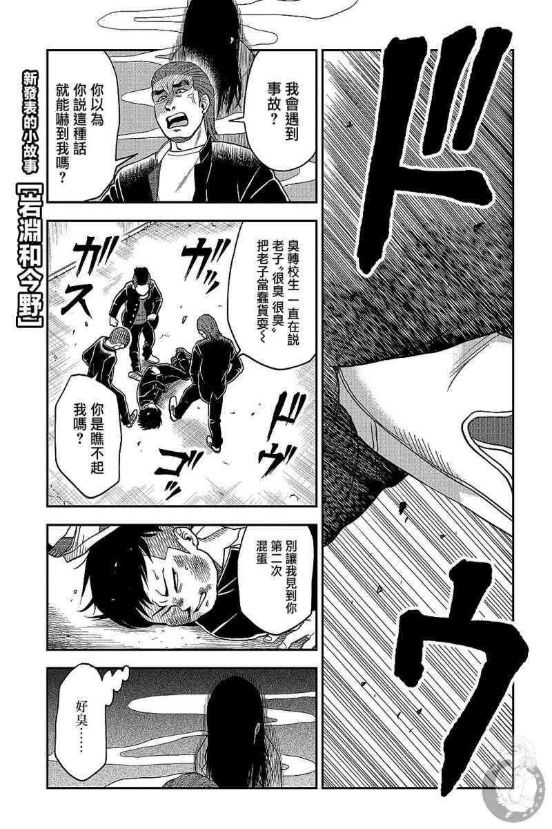 番外01话