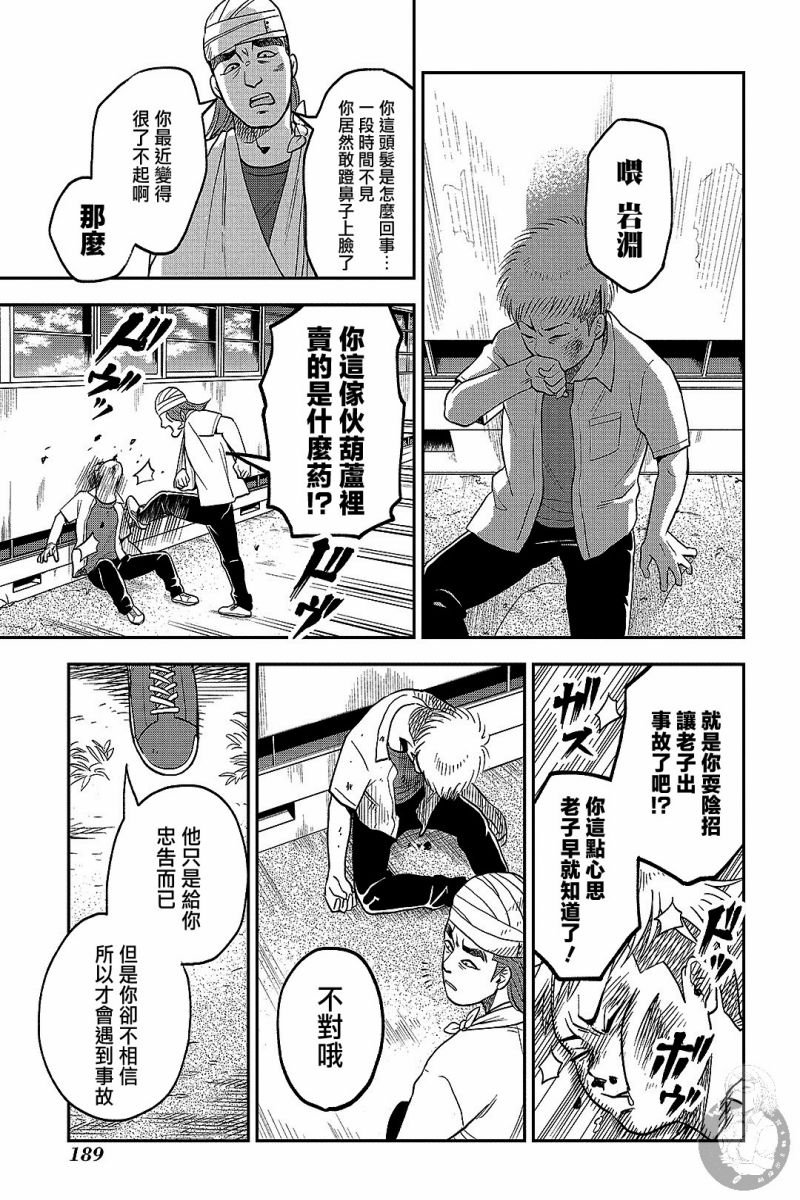 番外01话