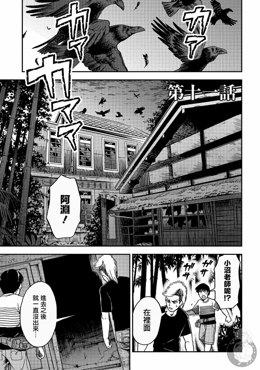 第11话