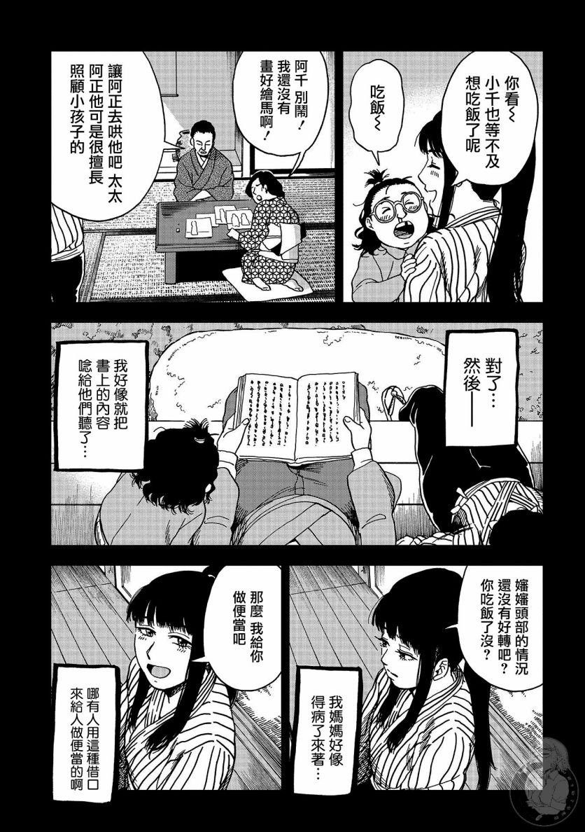 第11话