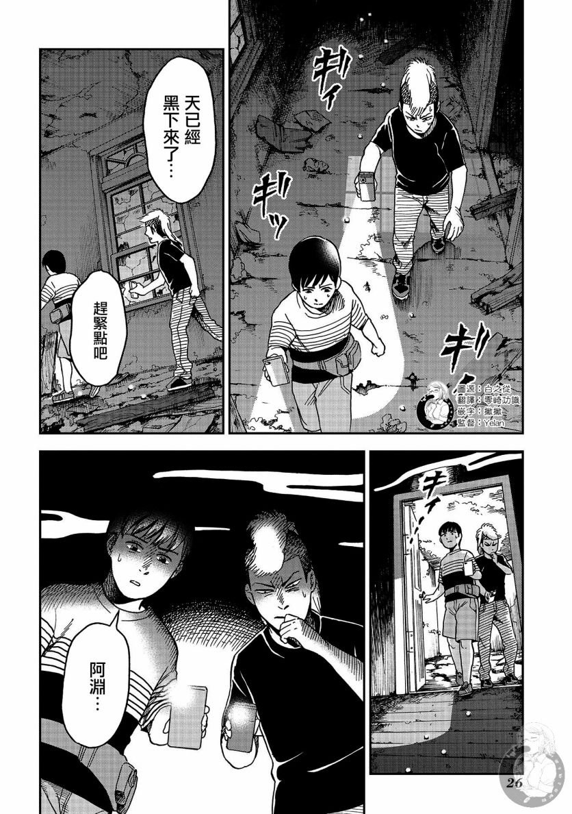 第11话