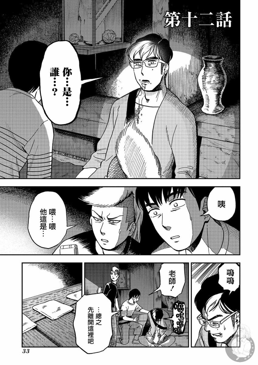 第12话