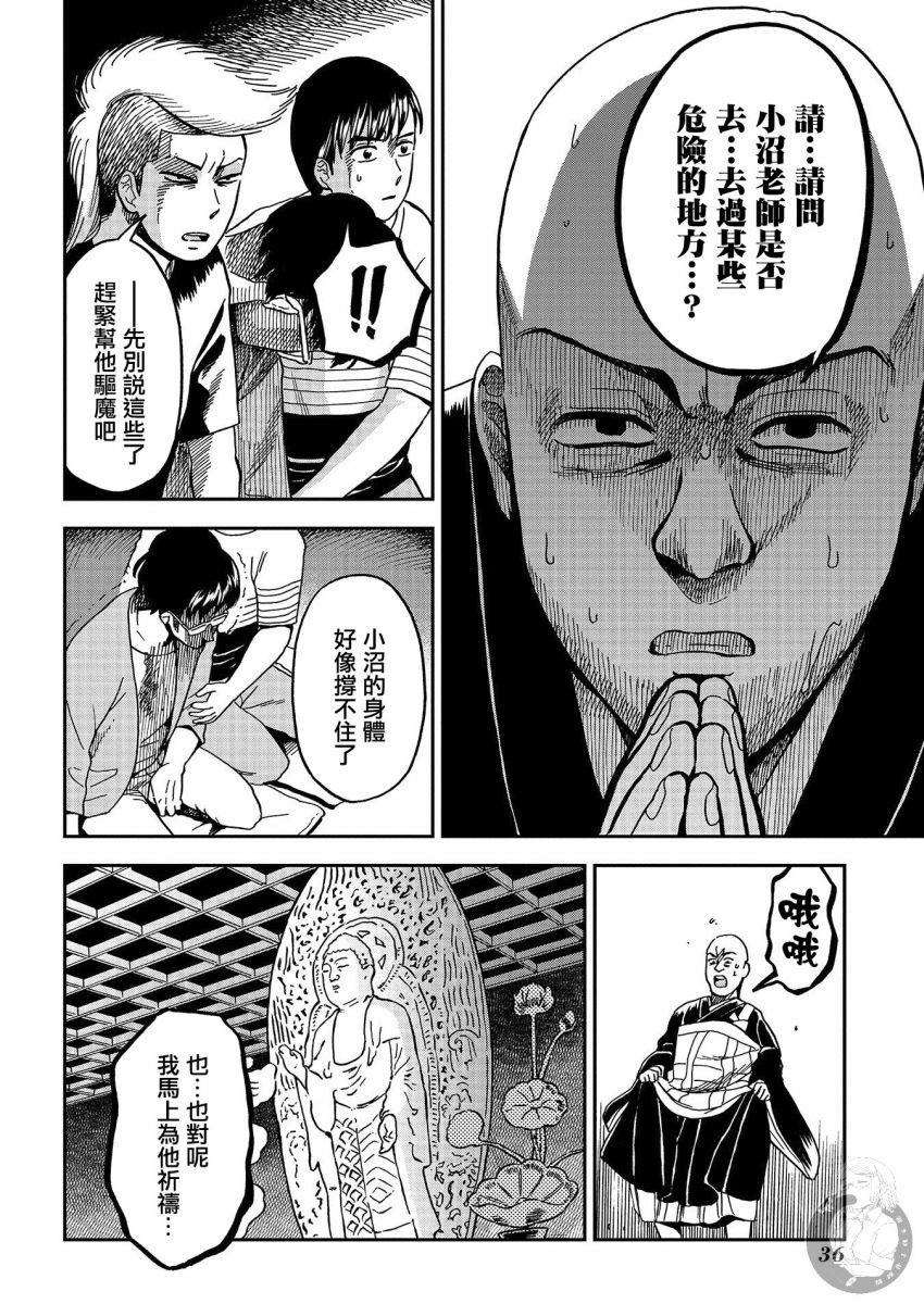 第12话