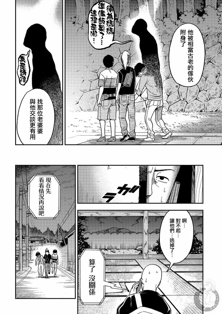 第12话