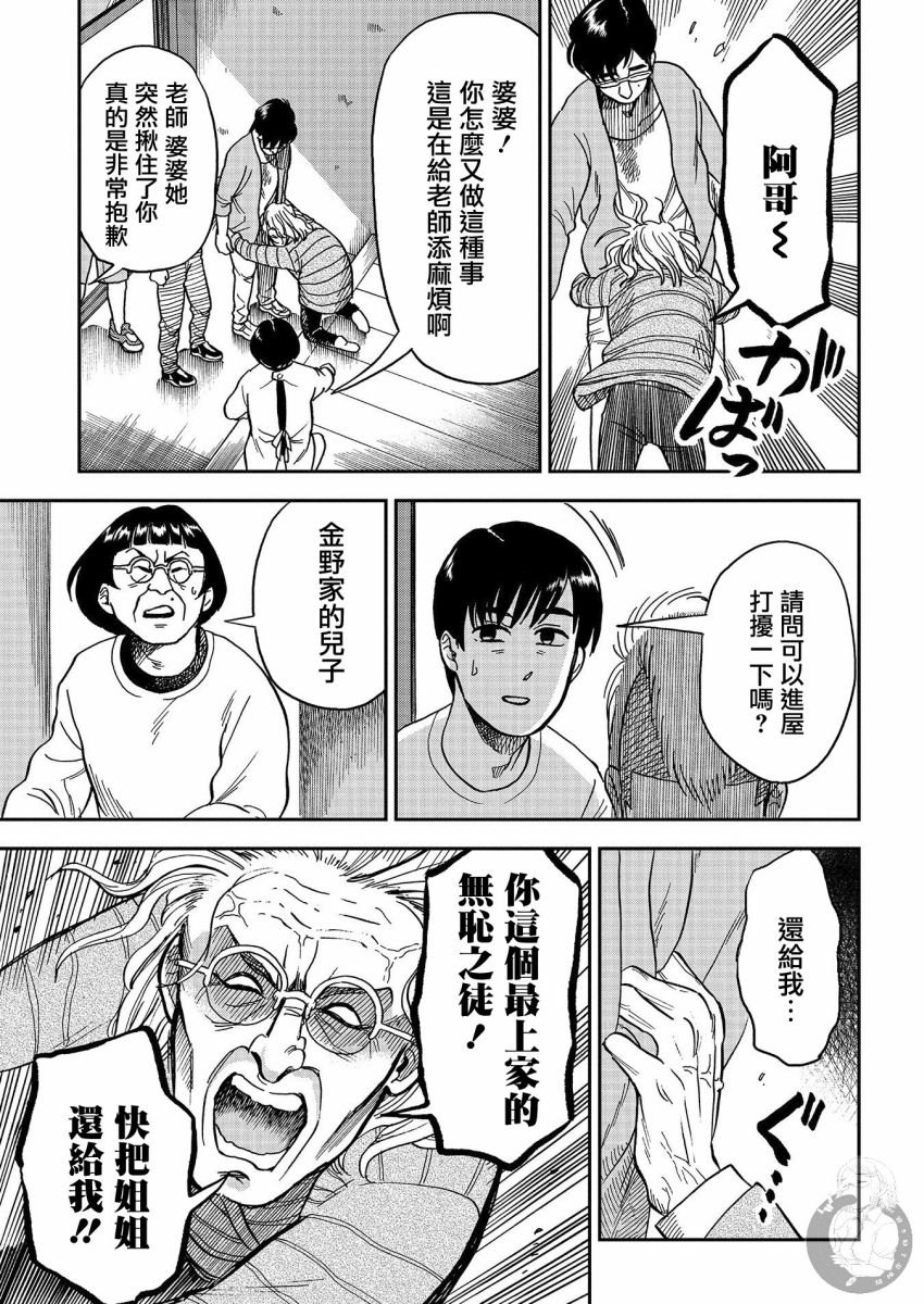 第12话