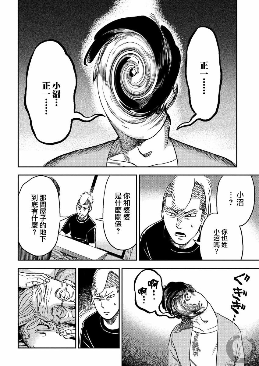 第12话