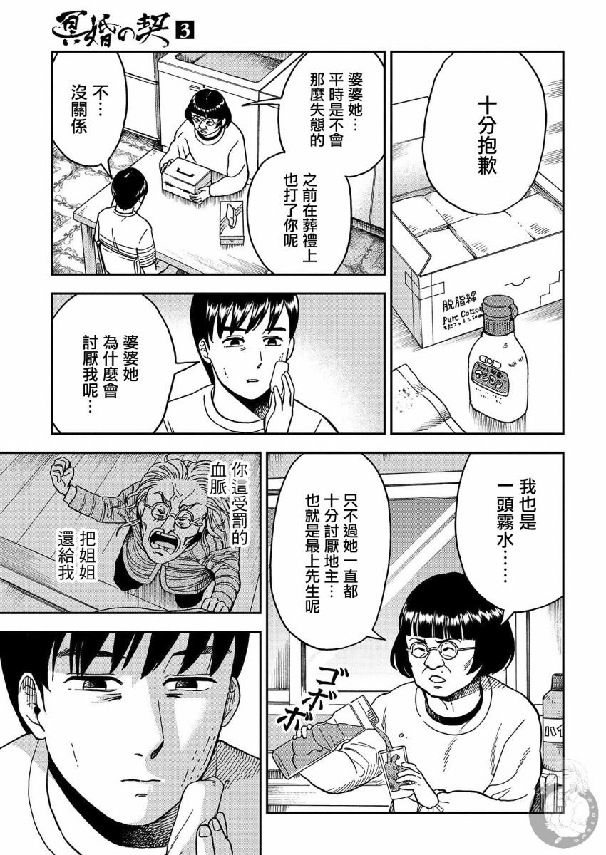 第12话