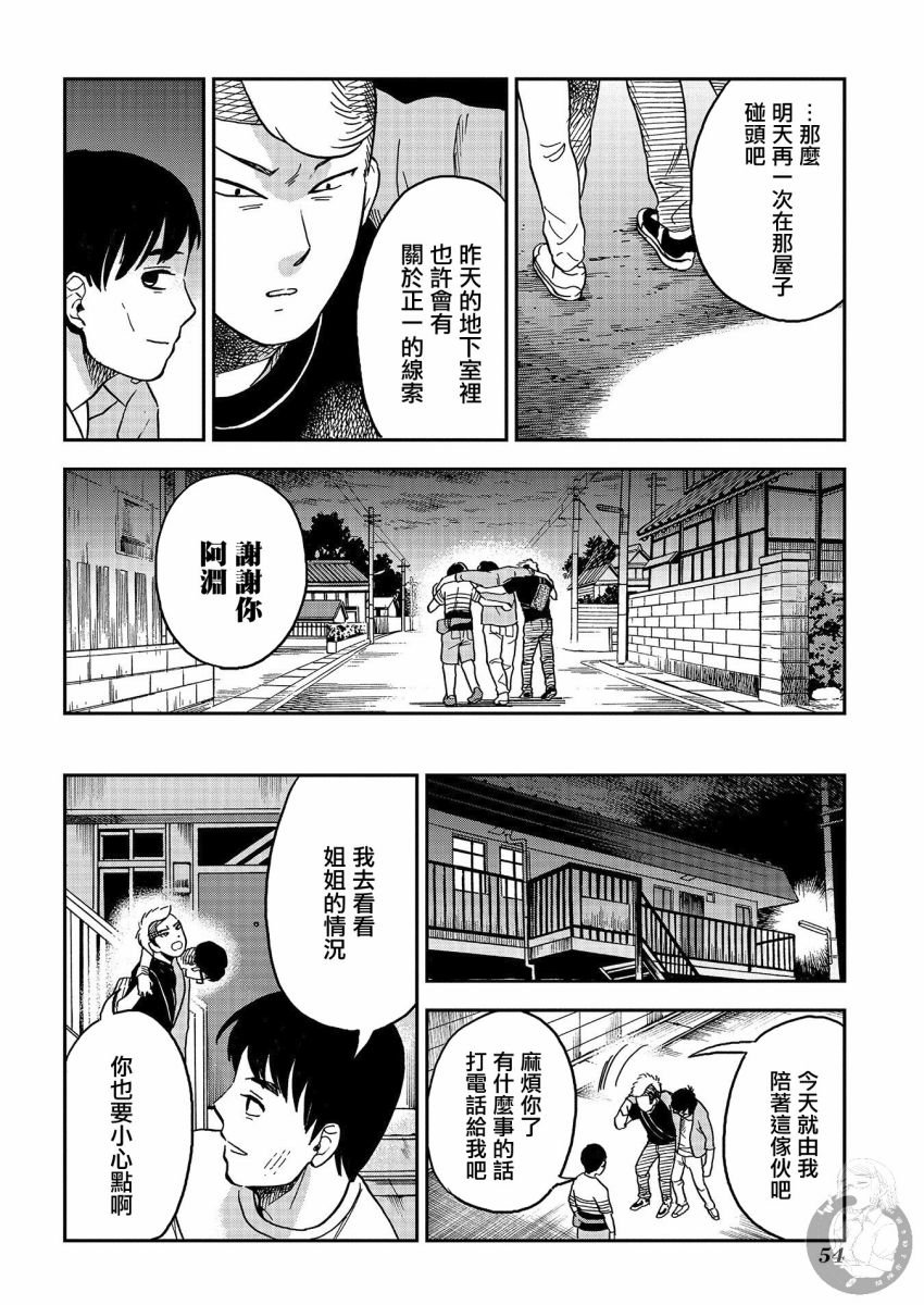 第12话