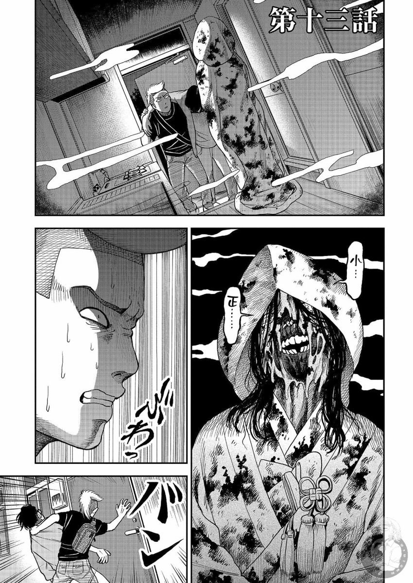 第13话