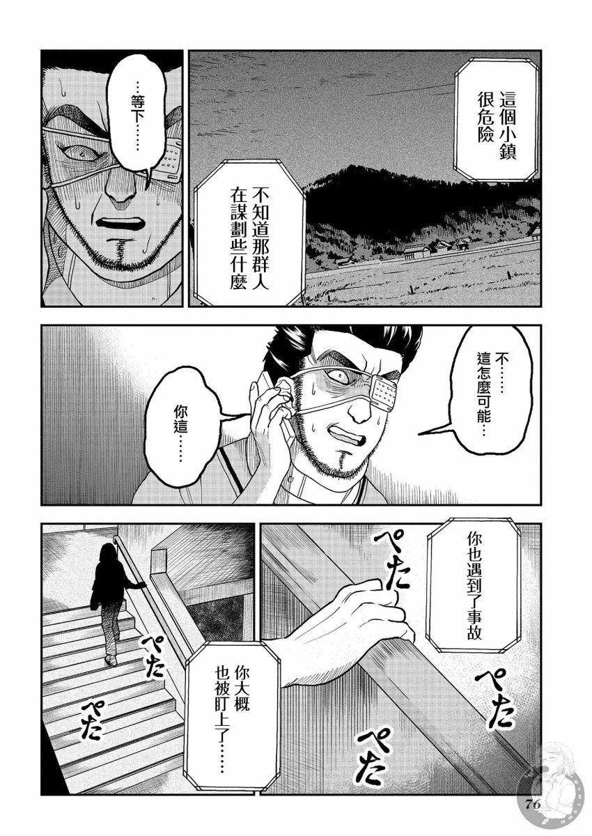 第13话