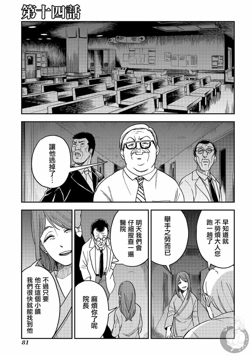 第14话