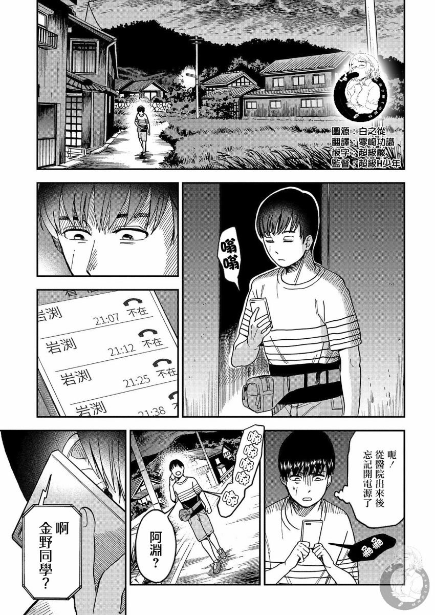 第14话