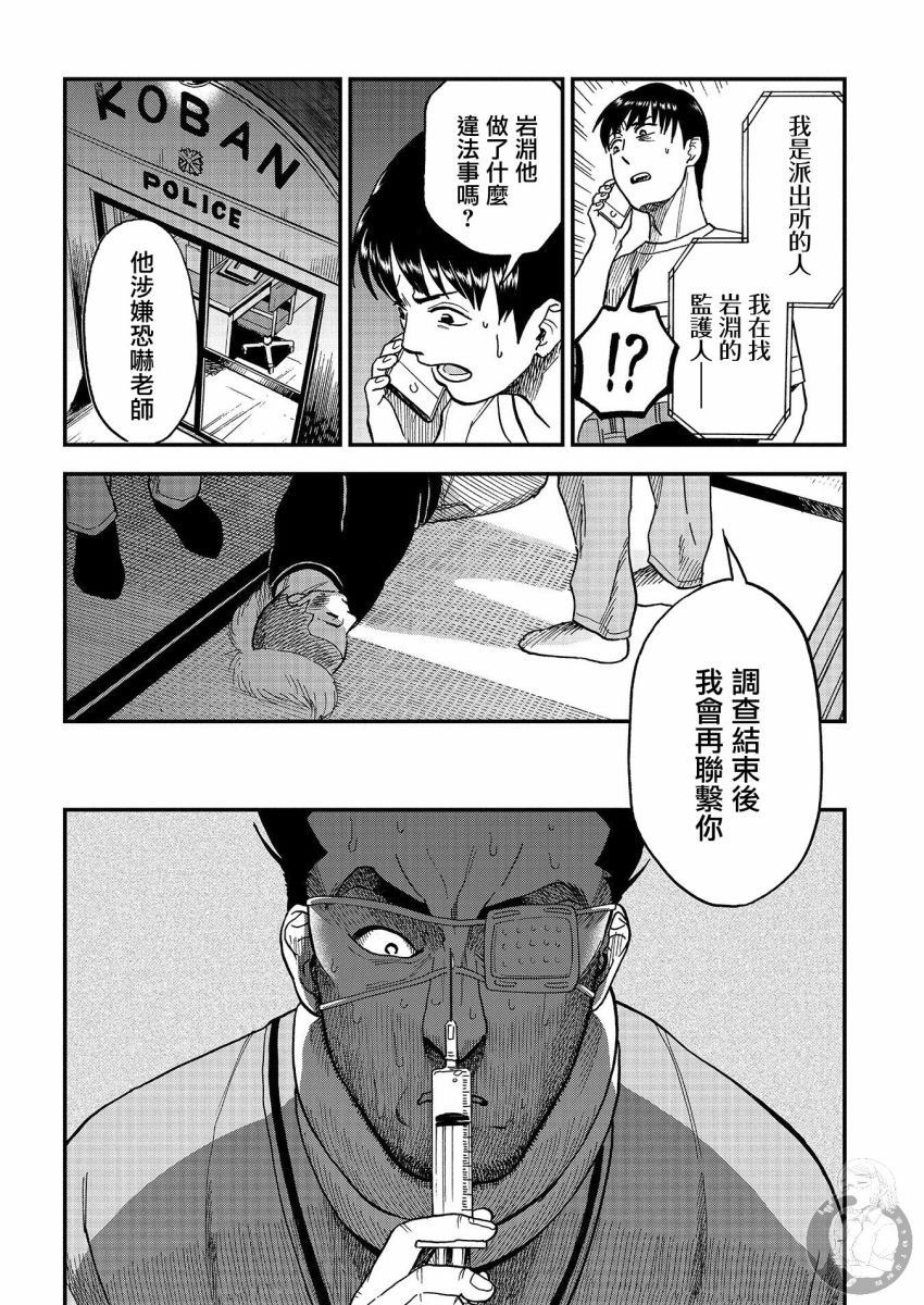 第14话