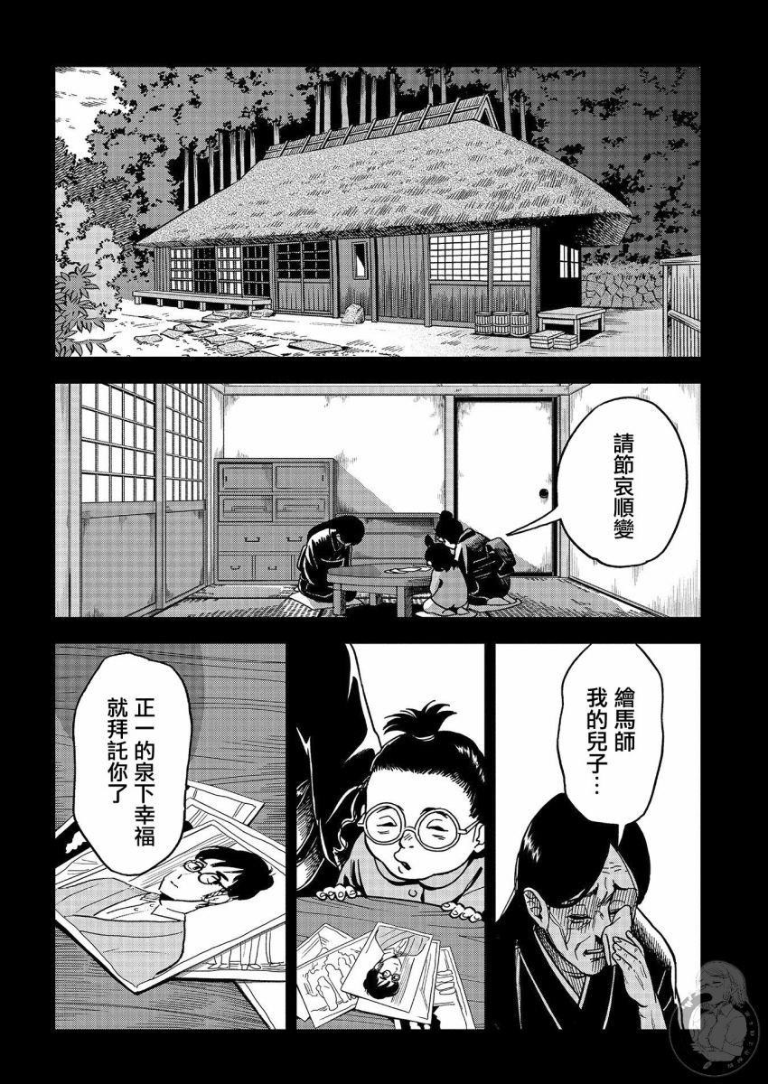 第14话