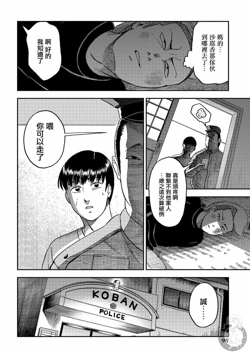 第14话