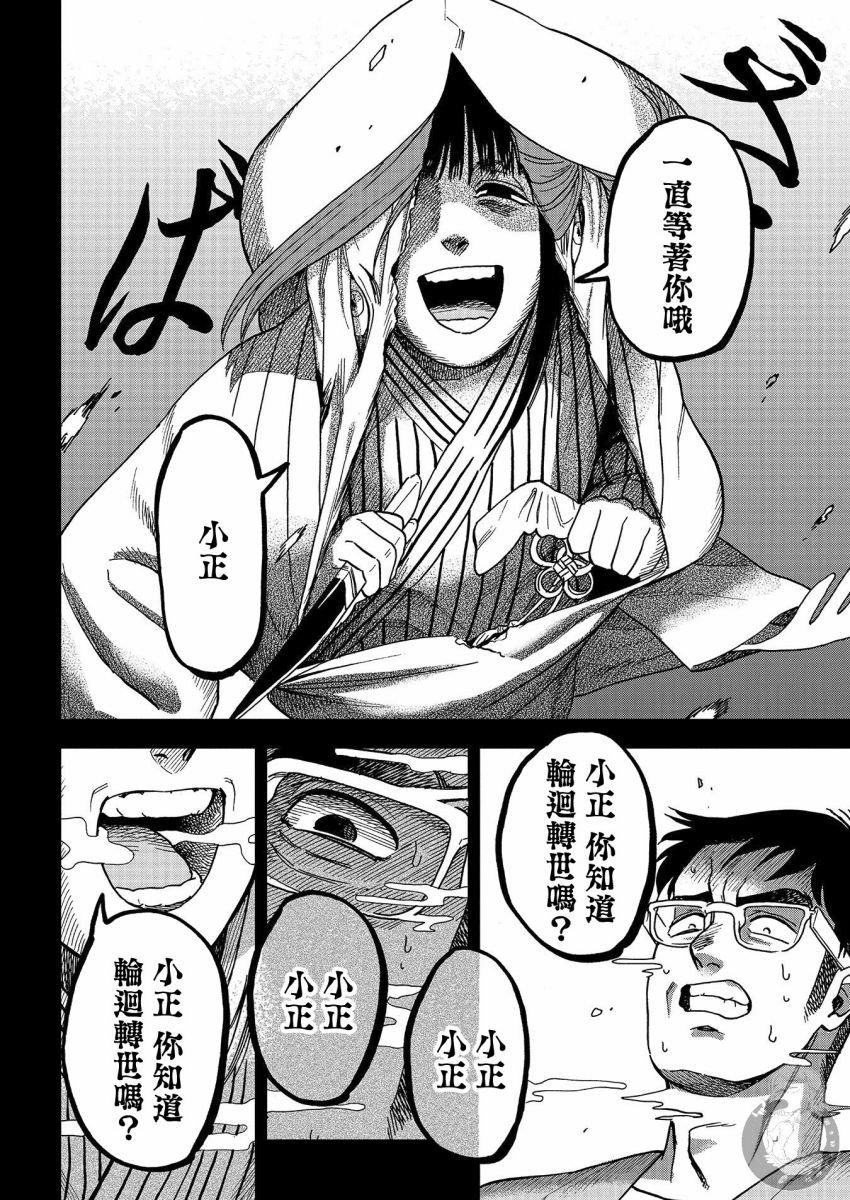 第14话