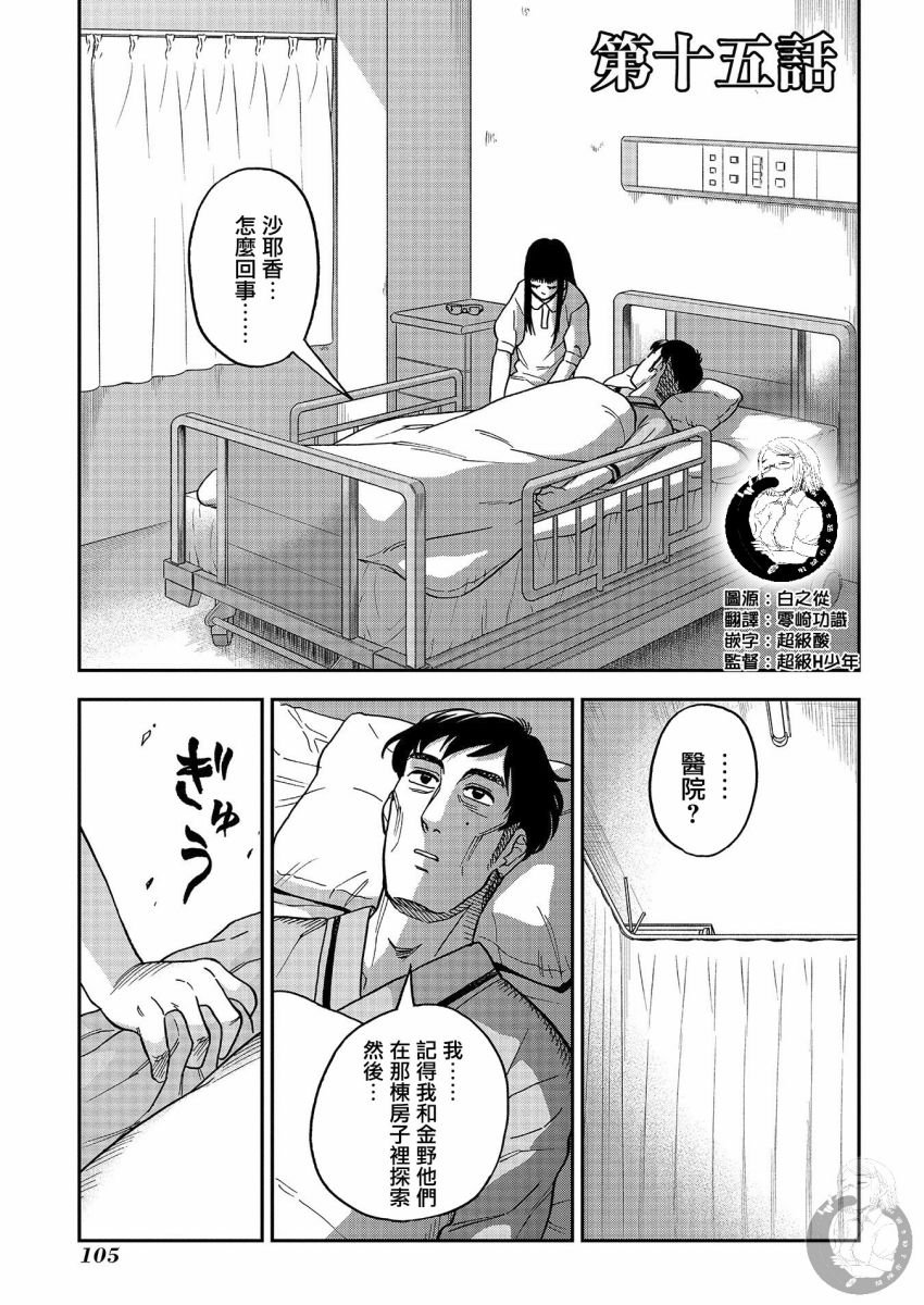 第15话