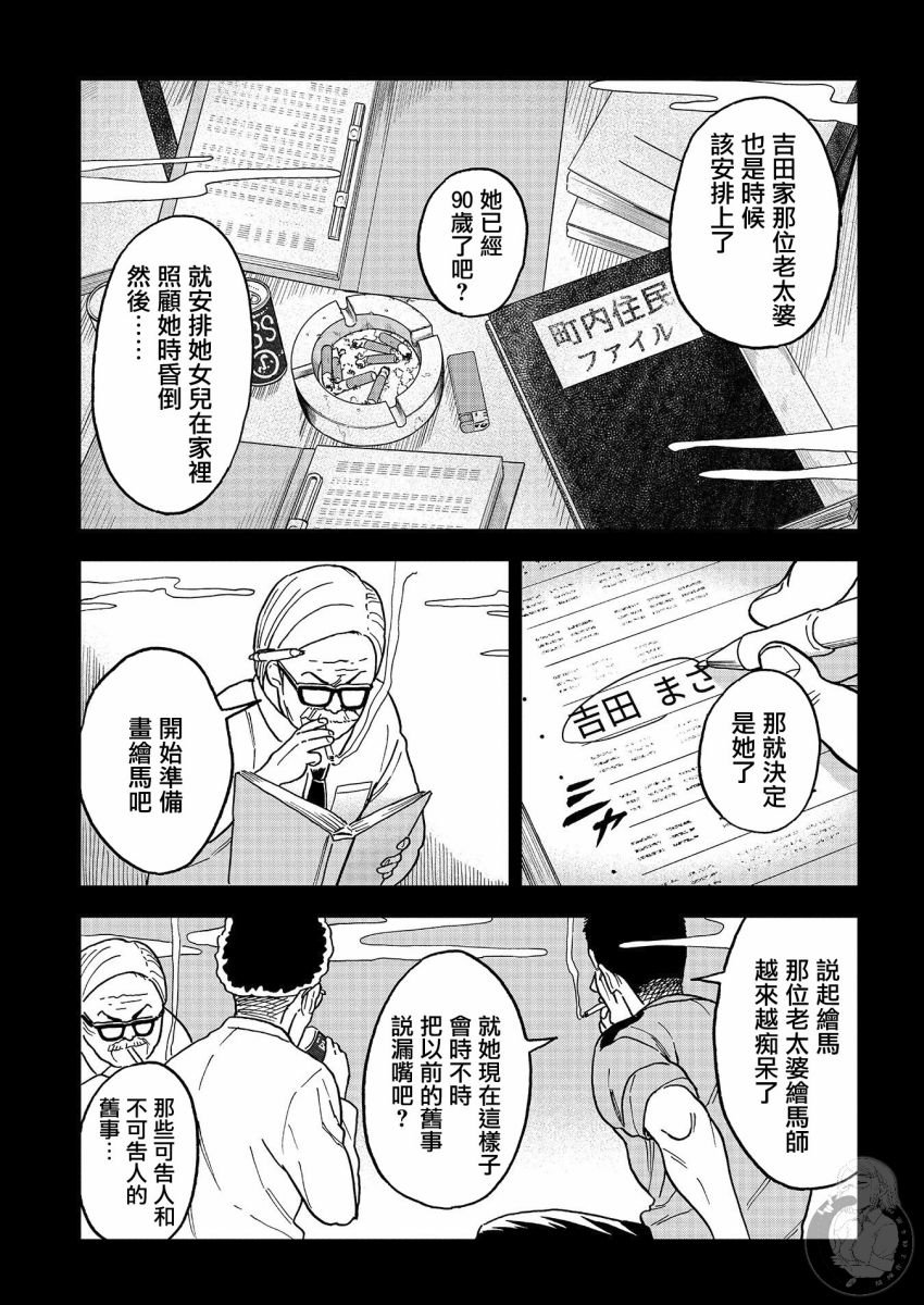 第15话
