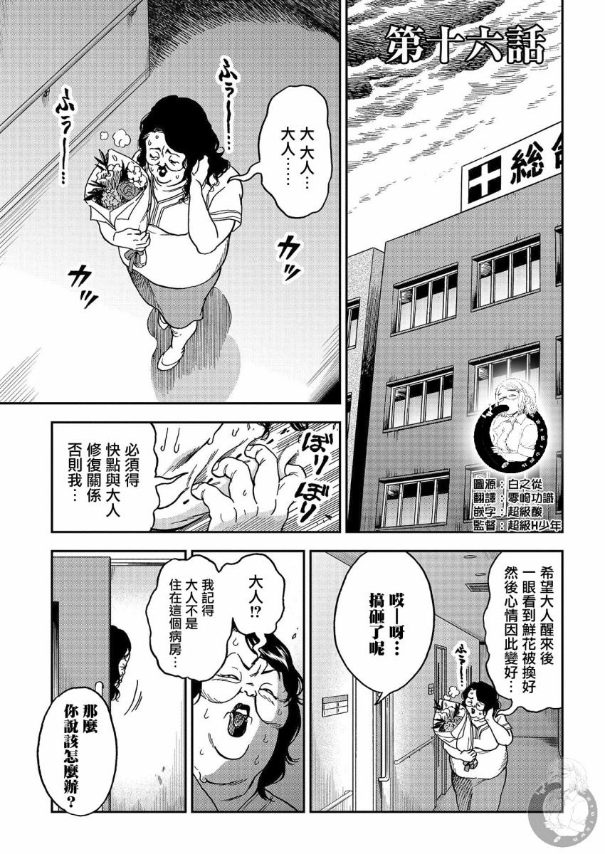 第16话