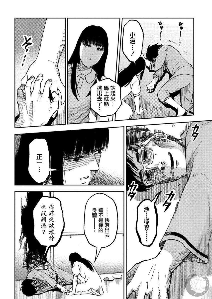 第16话