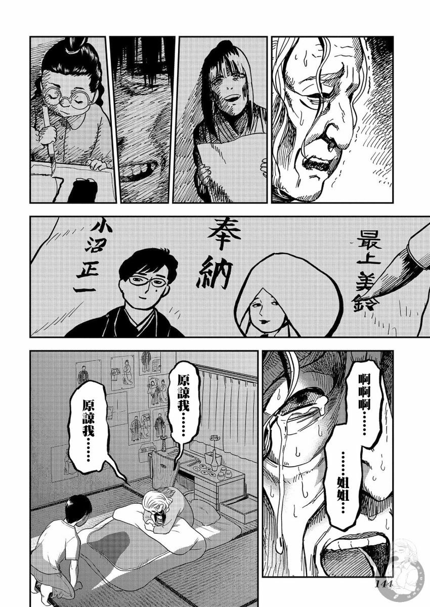 第16话
