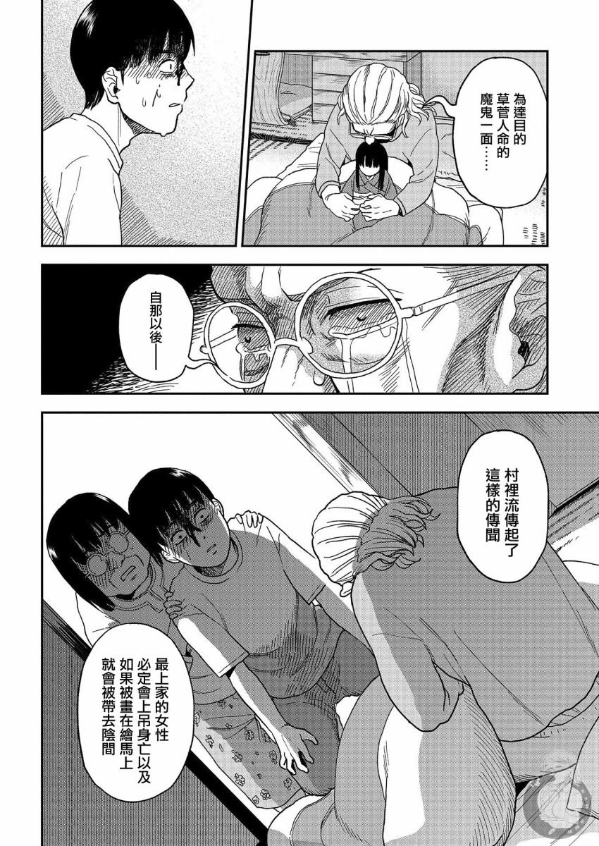第17话