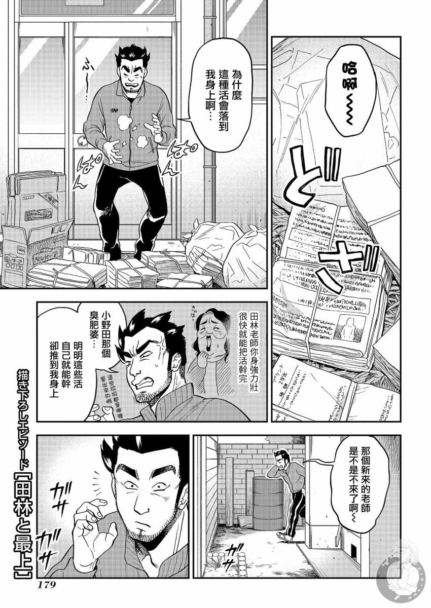 番外02话