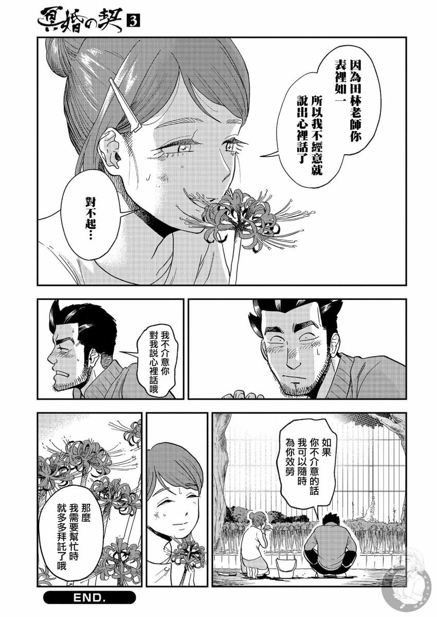 番外02话