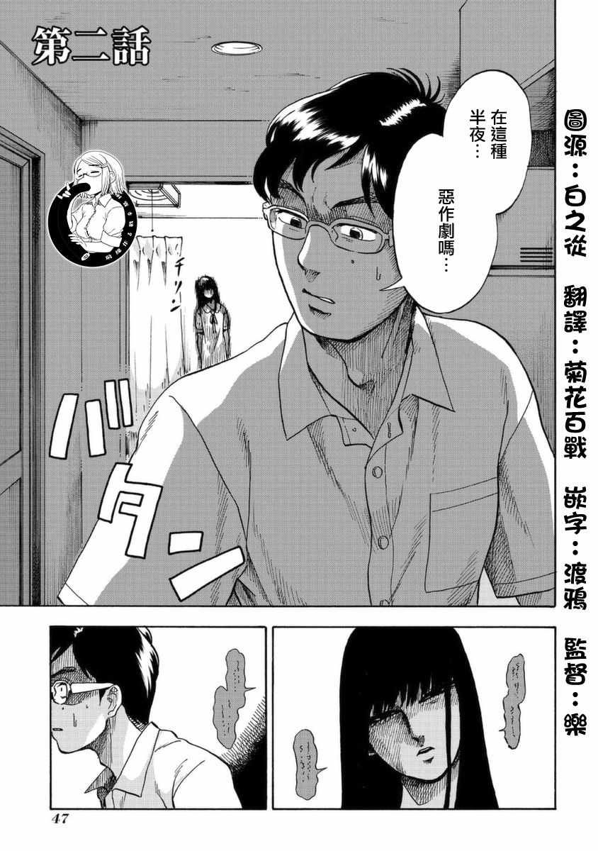 第2话
