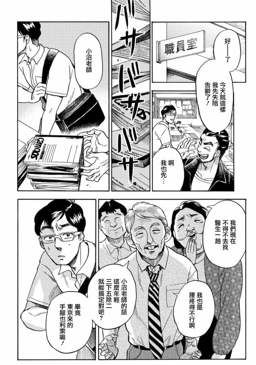 第2话