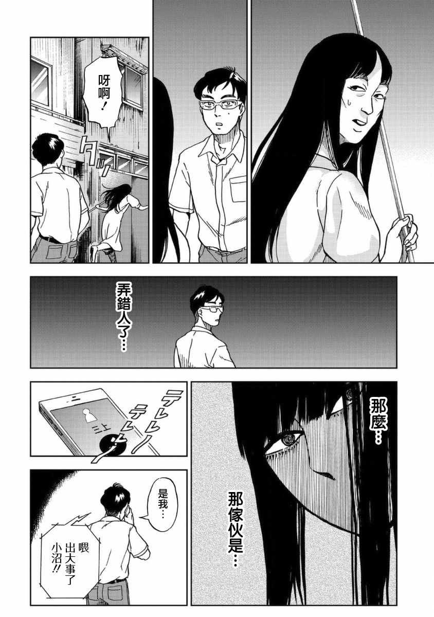 第2话