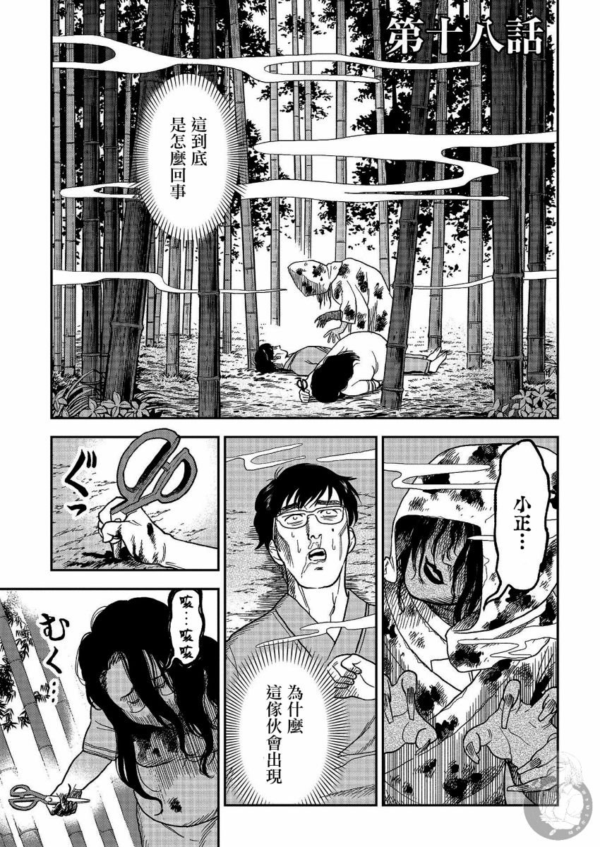 第18话