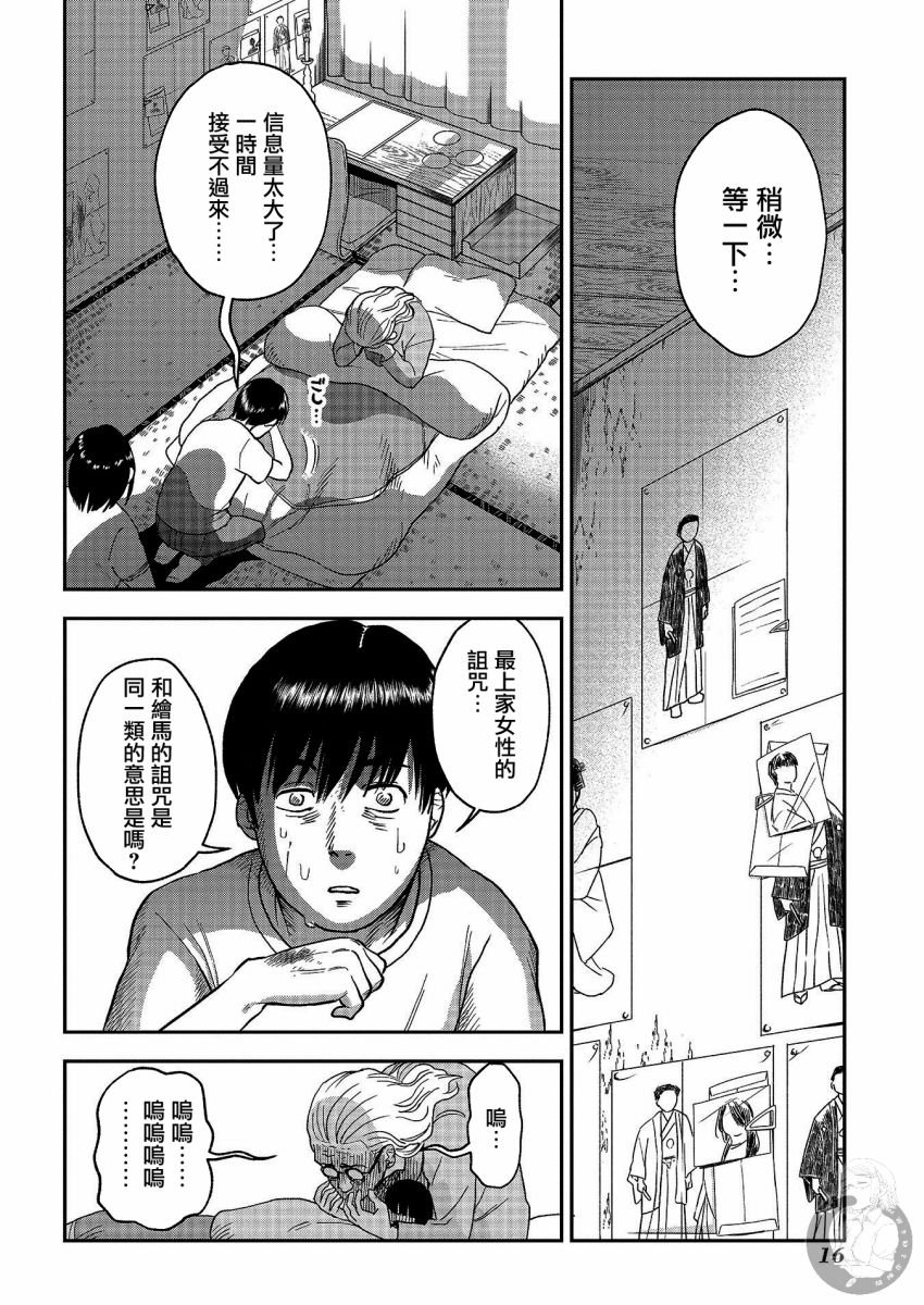 第18话