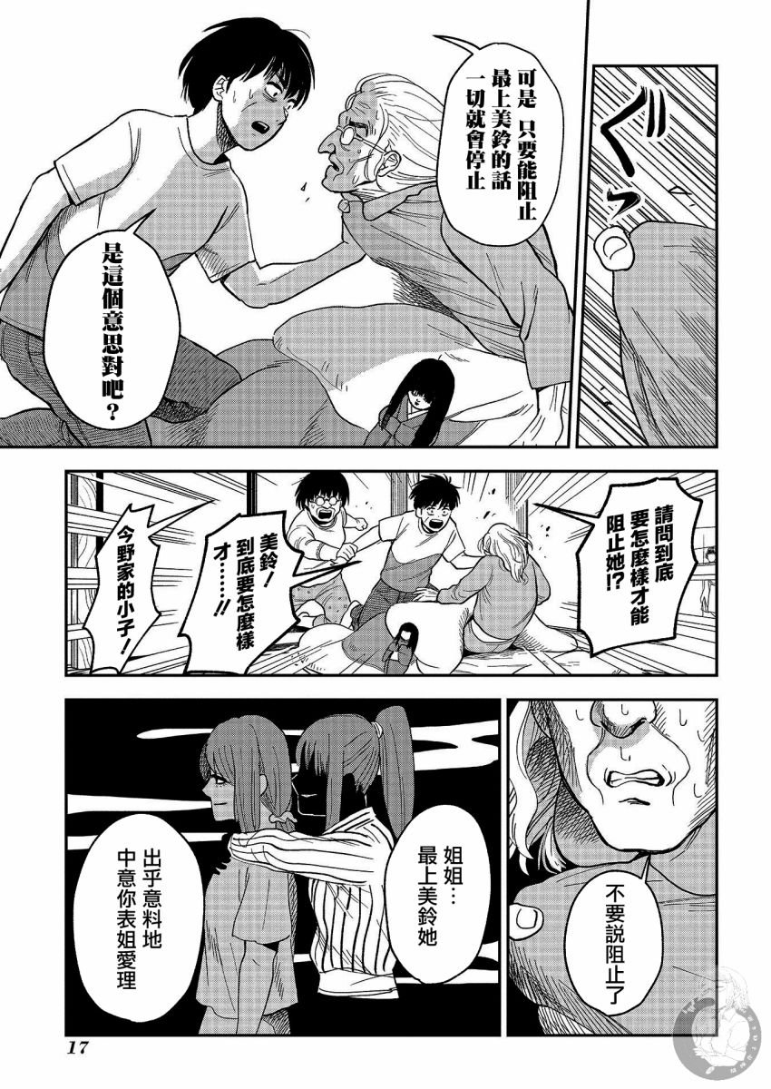第18话