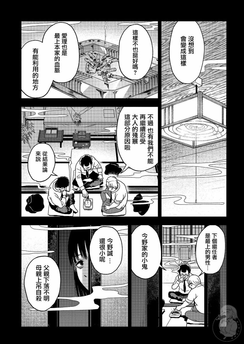 第18话