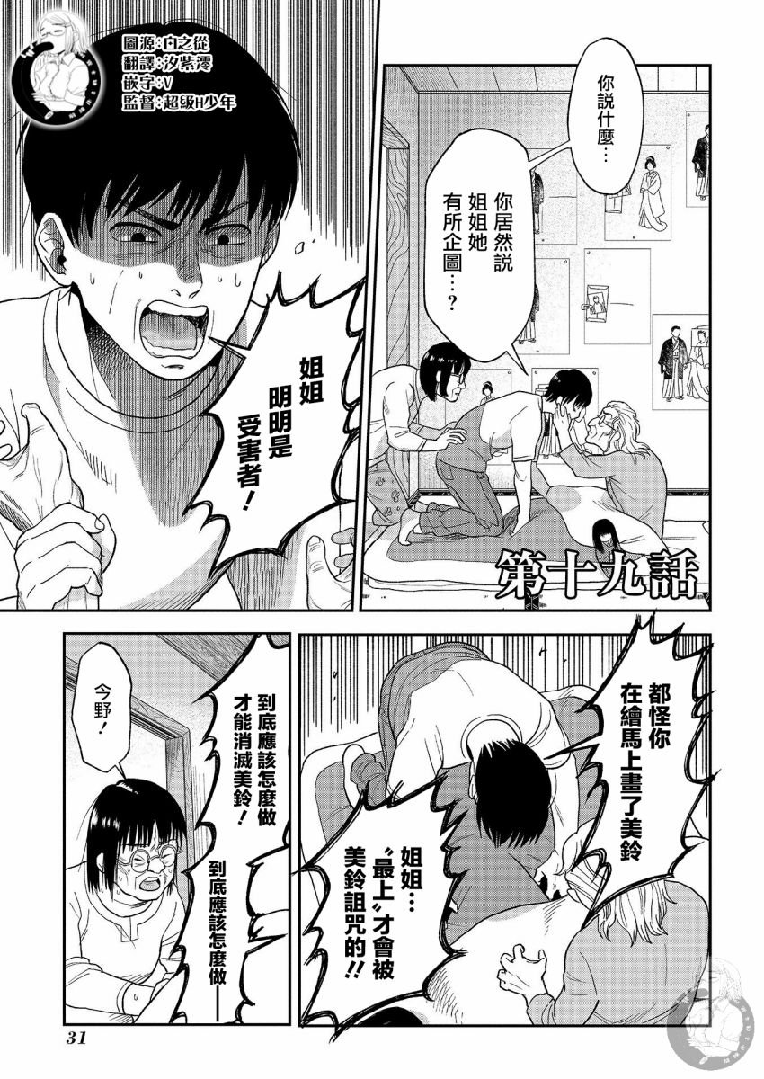 第19话