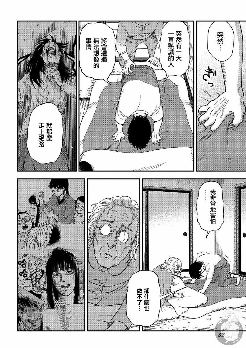 第19话