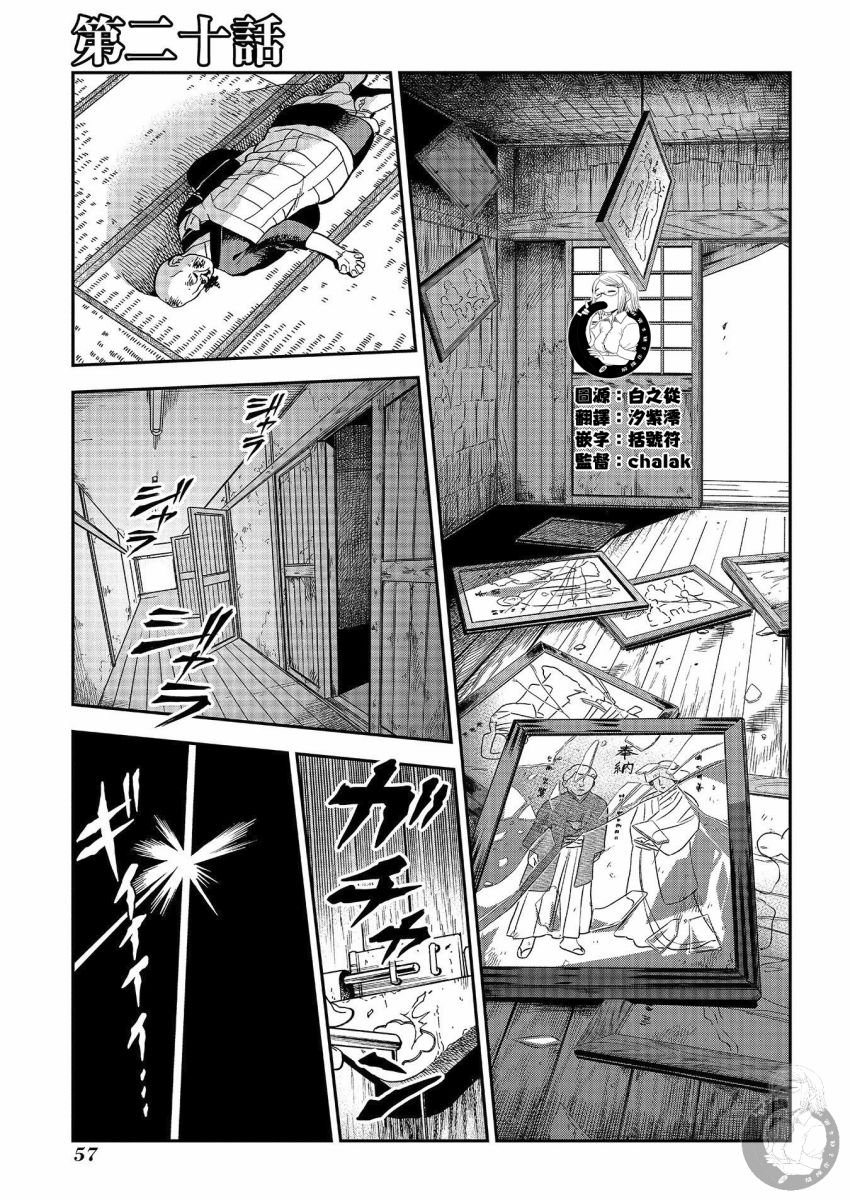 第20话