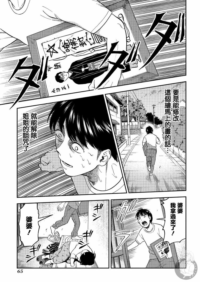 第20话
