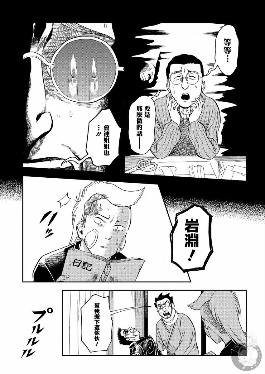 第20话
