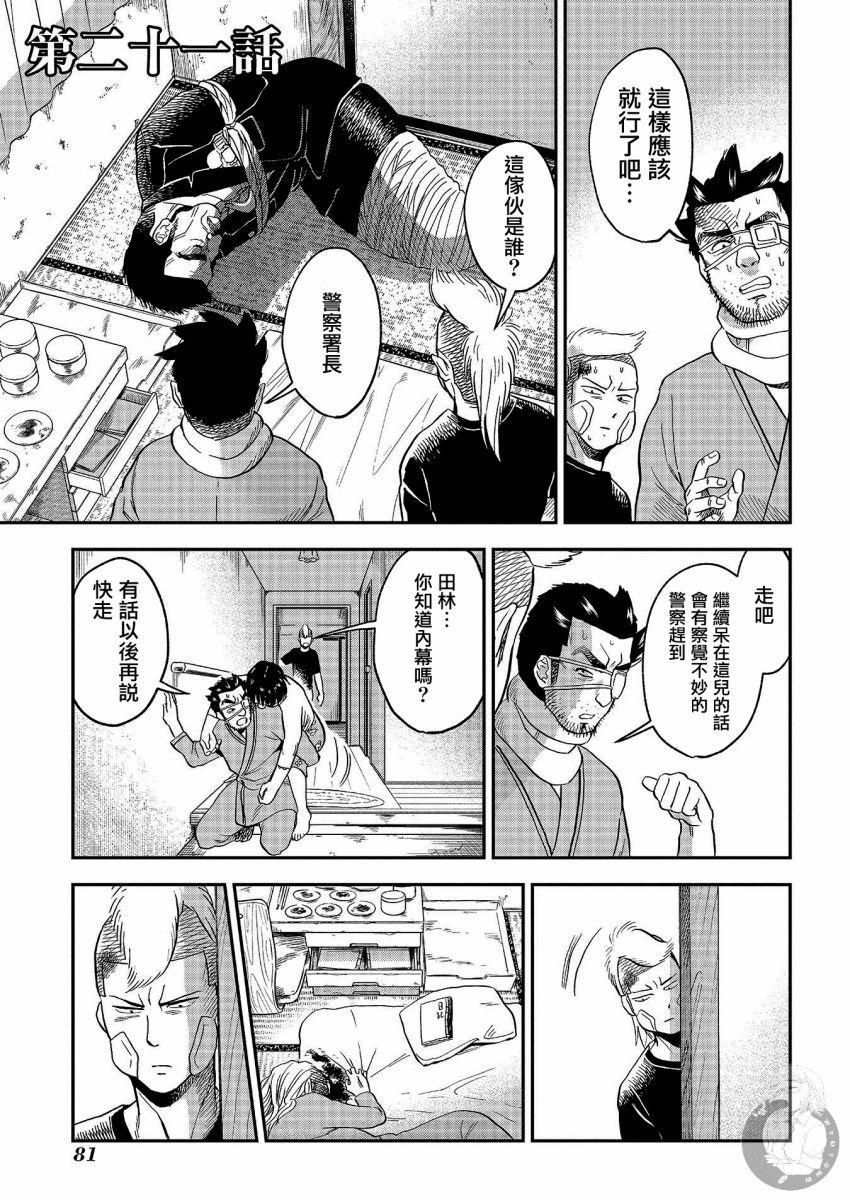 第21话