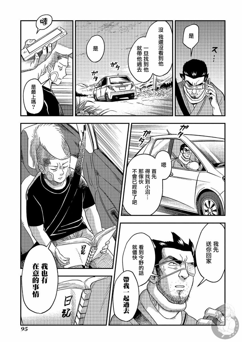 第21话