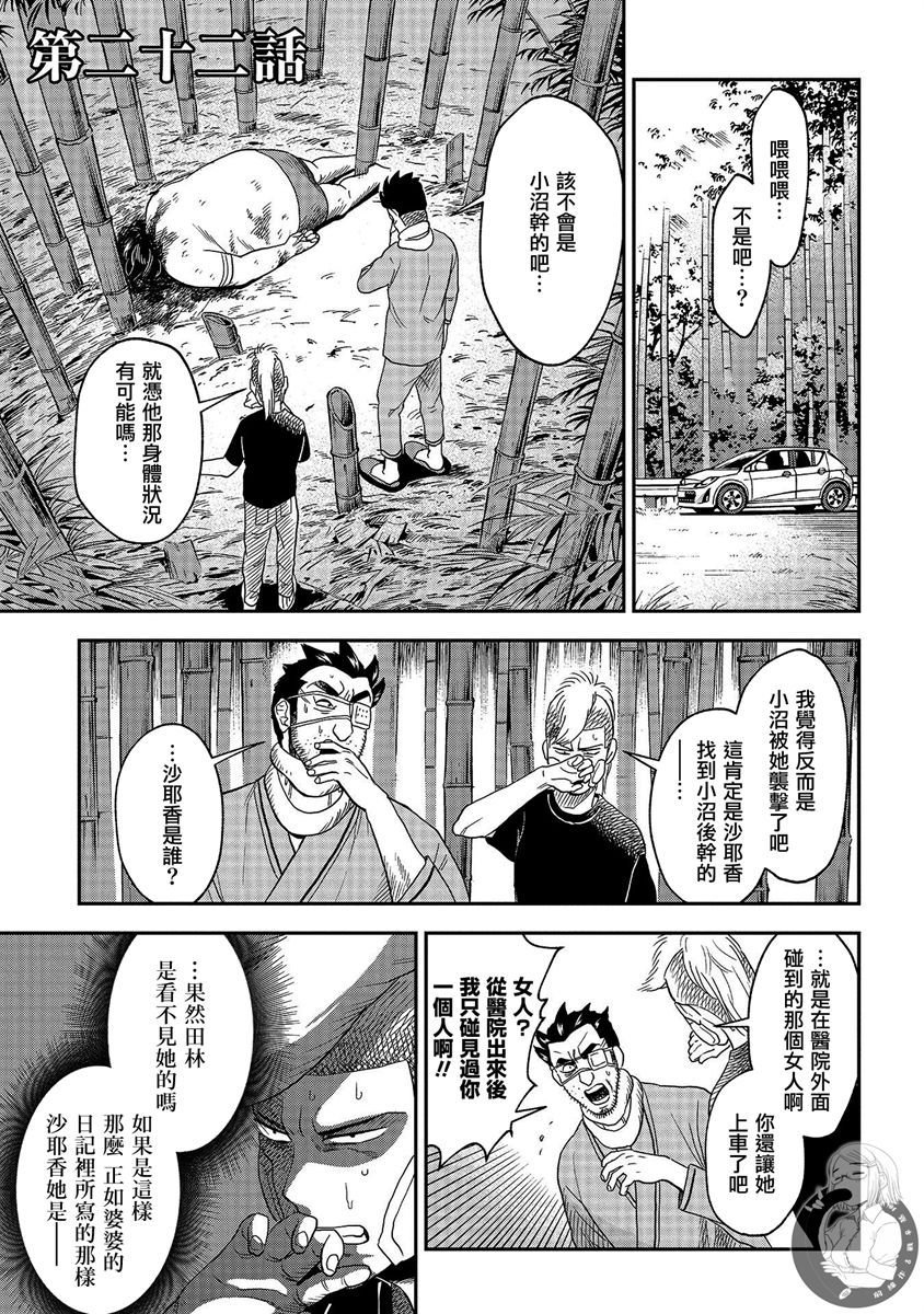 第22话
