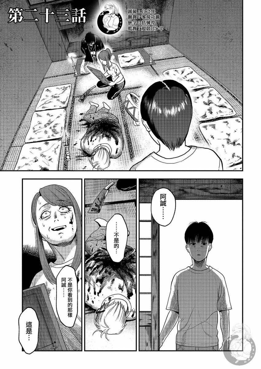 第23话